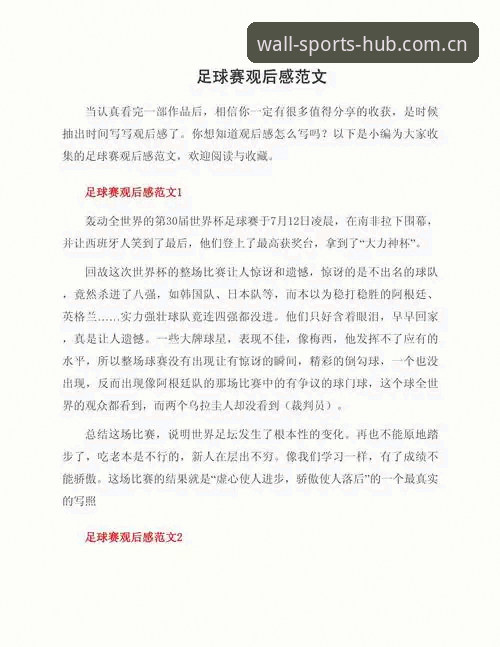 长城体育操作指南 资深球迷亲历:世界杯观赛签证困局下的另类体验心得