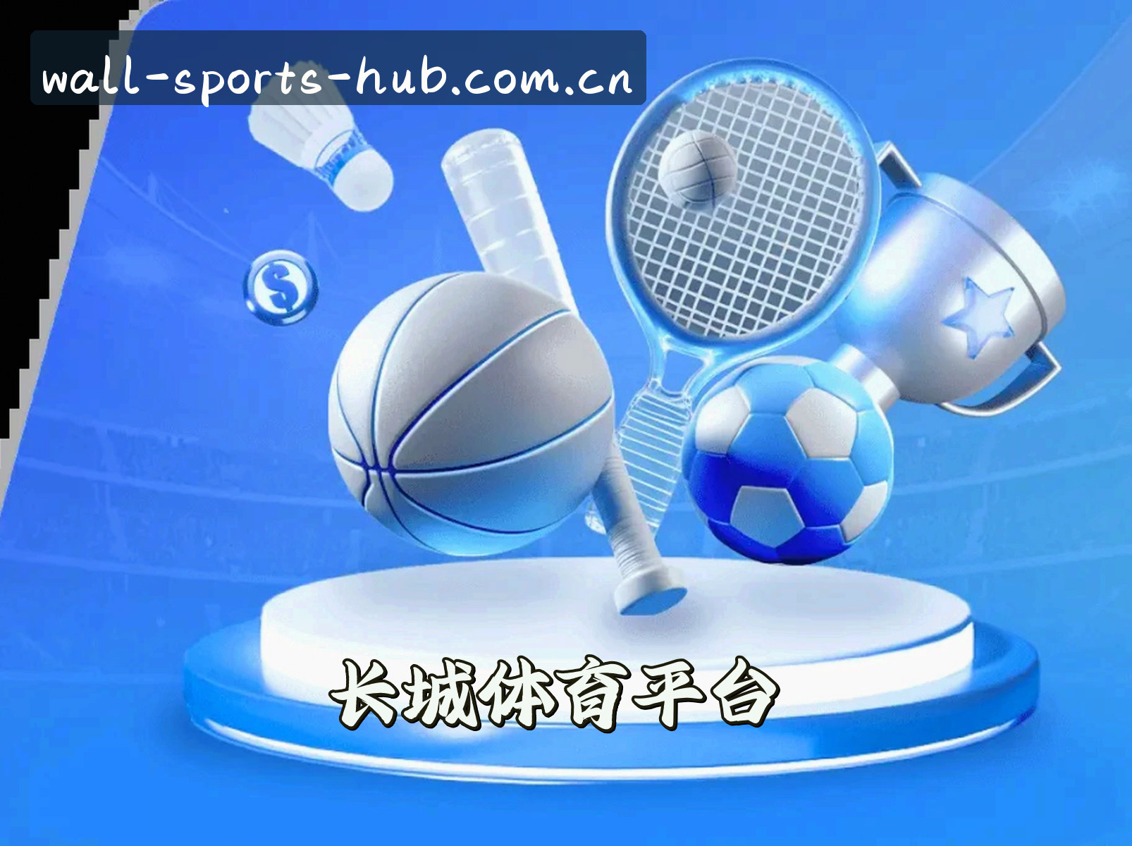 关于我们 - CCSPORTS | 长城体育·官网 - 专业赛事平台